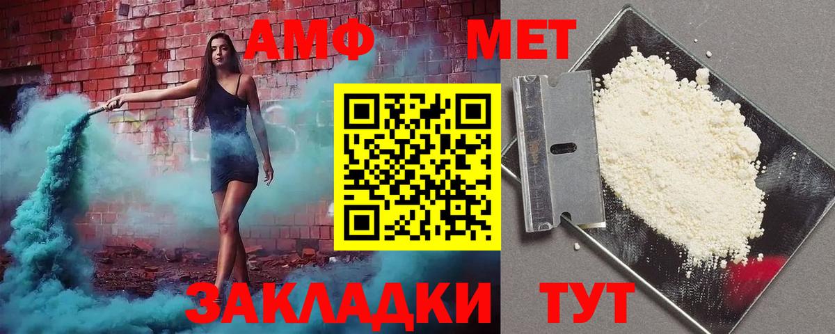 Amphetamine VHQ Кизляр