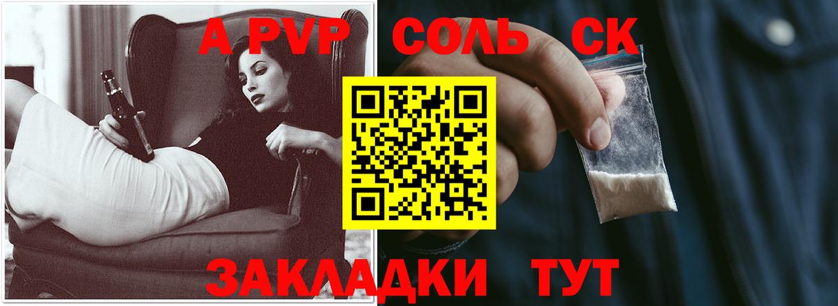A PVP  A PVP СК КРИС  где купить наркоту  APVP СК КРИС  Кизляр  Вход с VPN 