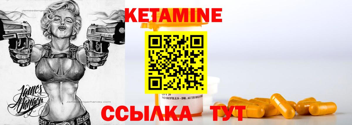 КЕТАМИН ketamine Кизляр