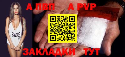 альфа пвп Краснодар