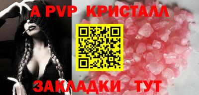 кристаллы Краснознаменск