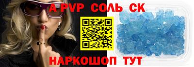 кристаллы Краснознаменск