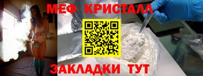 кристаллы Краснознаменск