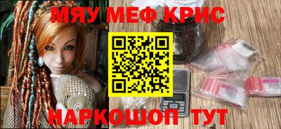 кристаллы Краснознаменск