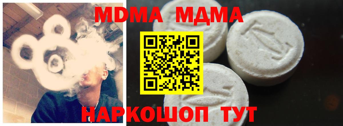 MDMA кристаллы Кизляр