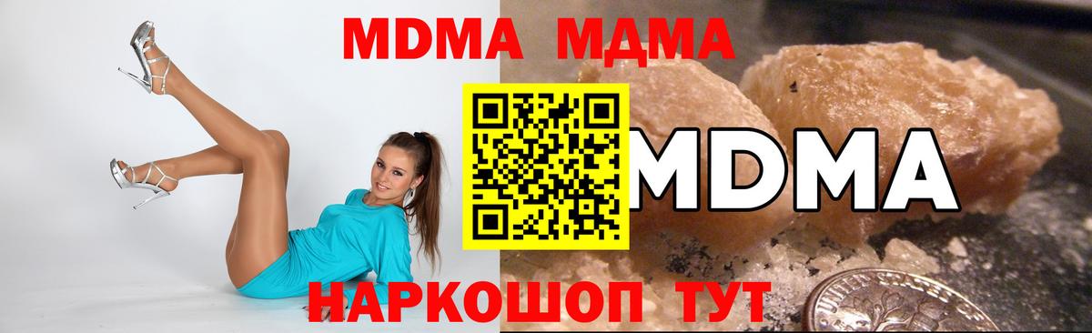 Кизляр  MDMA  МДМА Molly  Вход с VPN  MDMA кристаллы 