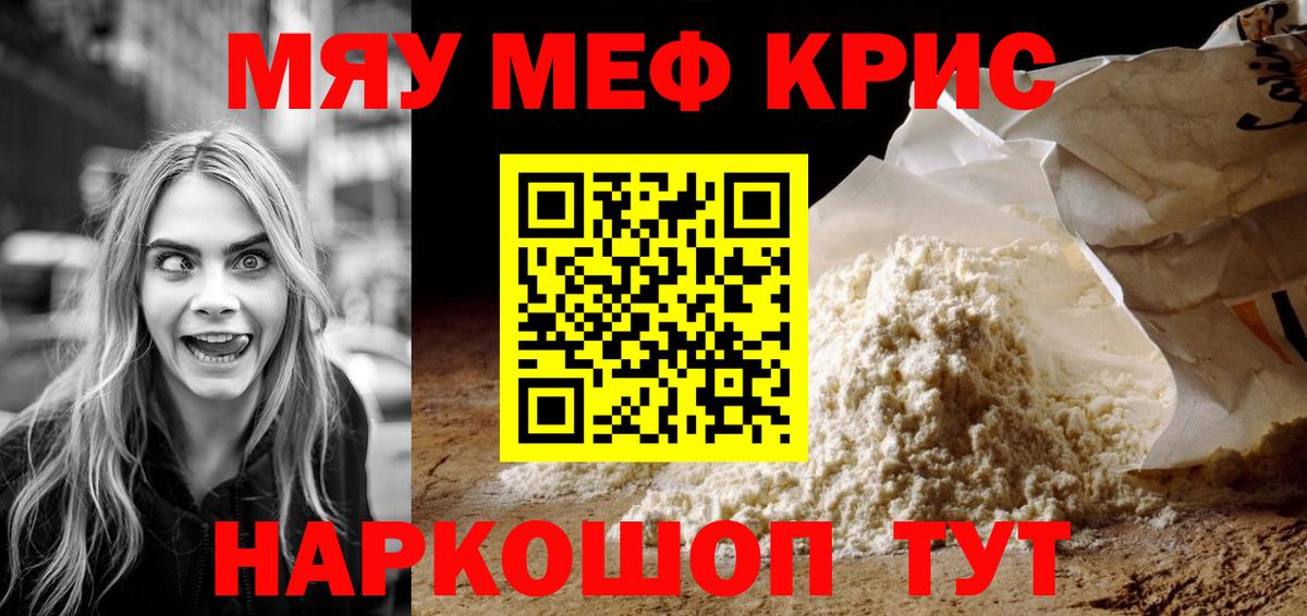 Мефедрон VHQ  МЯУ-МЯУ  Меф  Вход с VPN  Меф 4 MMC  Кизляр 