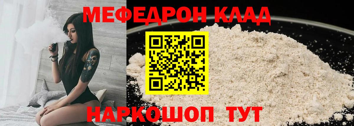 Меф мука Кизляр