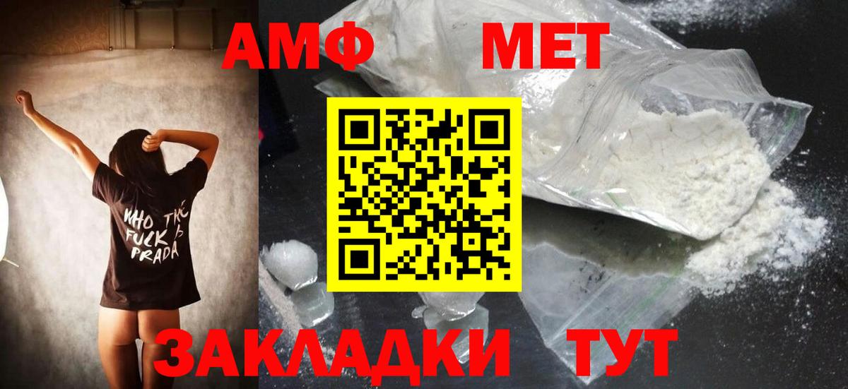 МЕТАМФЕТАМИН витя Кизляр