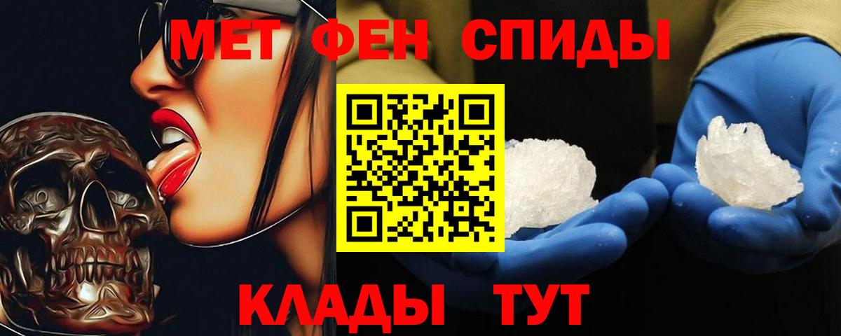 МЕТАМФЕТАМИН Декстрометамфетамин 99.9%  Вход с VPN  Кизляр 