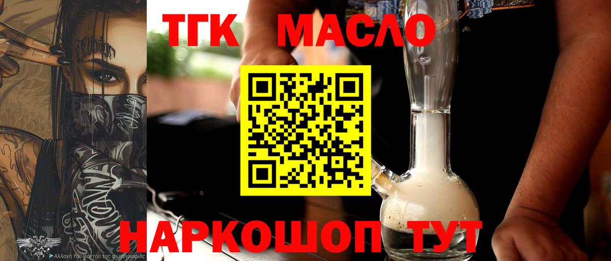 ТГК Wax Кизляр