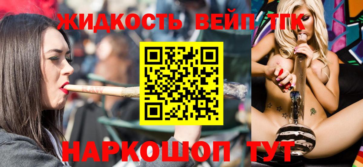 Дистиллят ТГК жижа  как найти закладки  Дистиллят ТГК вейп  Кизляр  Вход с VPN 